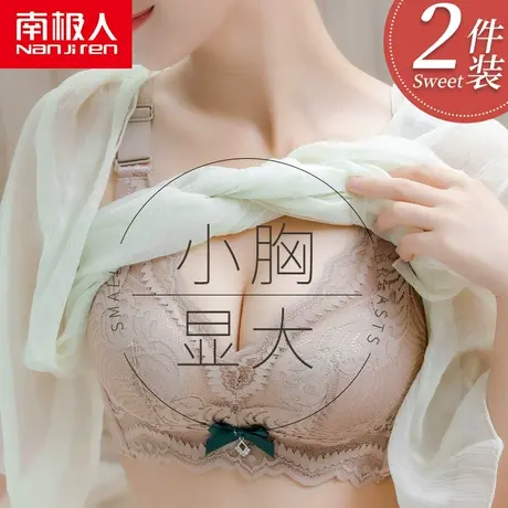 无钢圈内衣女小胸聚拢调整型收副乳防下垂上托平胸专用加厚文胸罩图片