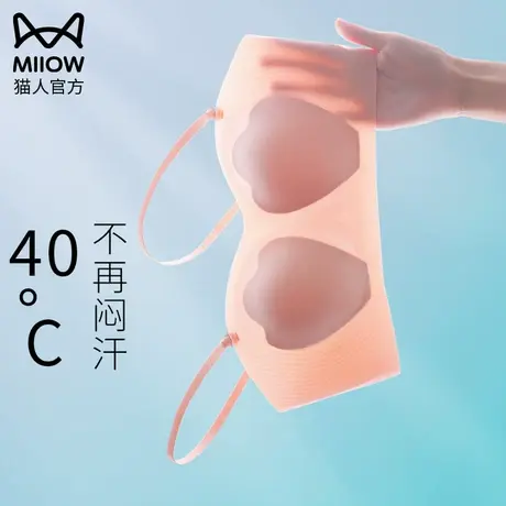 猫人大胸显小胸内衣女无肩带冰丝收副乳防下垂夏季薄款抹胸文胸罩商品大图