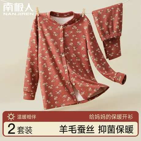 中老年妈妈保暖内衣女加绒加厚羊毛蚕丝立领开衫印花抗菌打底衣冬商品大图