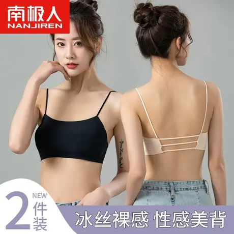 南极人美背内衣女小胸聚拢吊带背心一体式无钢圈少女网红文胸罩夏图片