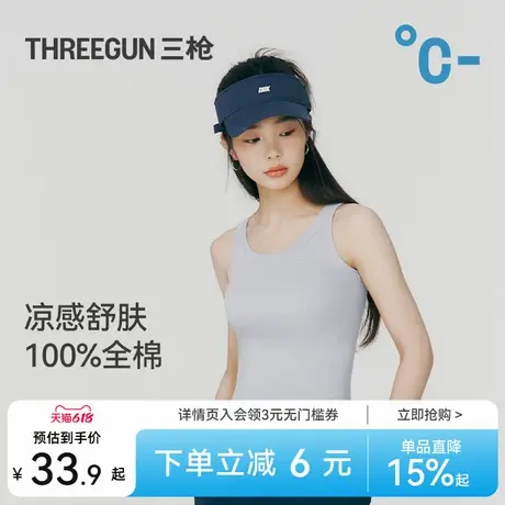 三枪女背心纯棉舒肤凉感罗纹修身显瘦无侧缝一体织纯欲辣妹百搭图片