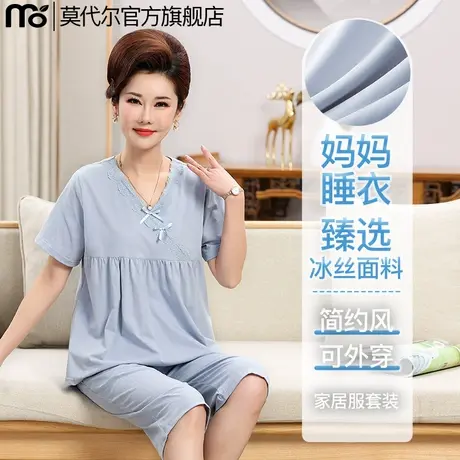 莫代尔妈妈睡衣女夏2025新款中老年夏装冰丝薄短袖凉爽家居服套装图片