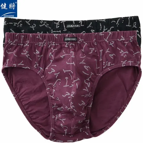 健将2条装全棉中腰男士三角内裤时尚印花100%棉舒适透气青年短裤图片