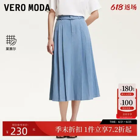 Vero Moda半身裙25夏季新款高腰莱赛尔天丝自带腰绳中长半裙简约图片