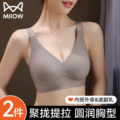 猫人内衣女夏季小胸聚拢提拉防下垂固定杯2025新款爆款软支撑文胸图片