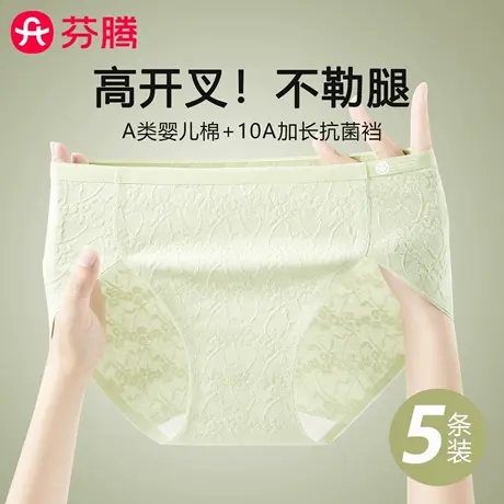 芬腾A类纯棉内裤女士2025新款夏薄款无痕透气不夹臀少女生三角裤图片