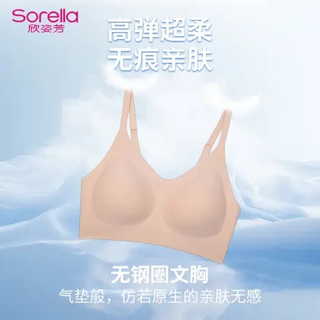 欣姿芳无痕无钢圈文胸大胸显小小胸贴合大码背钩式6352背心式6353图片