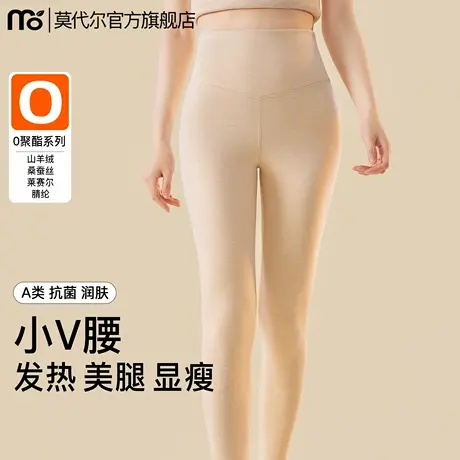 保暖裤女内穿含羊绒蚕丝高腰打底线裤发热抗菌加绒德冬季A类秋裤图片