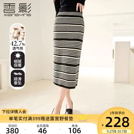 香影包臀针织半身裙女高腰2023秋冬新款棉麻修身高腰黑色条纹裙子图片