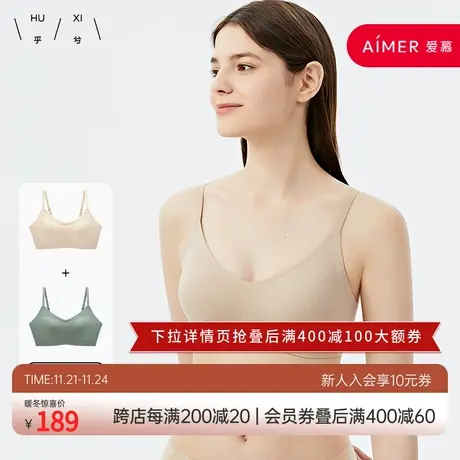 【2件装】爱慕乎兮内衣女无尺码背心一片式无痕无钢圈升级款文胸图片