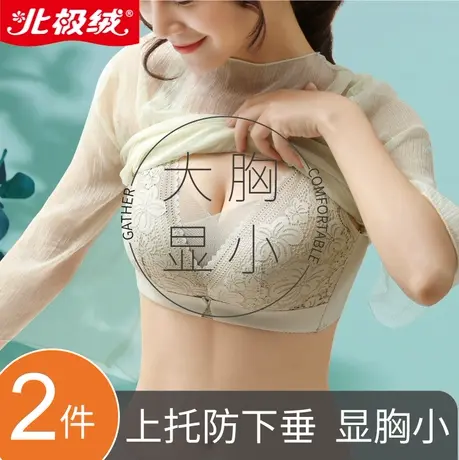 内衣女大胸显小胸收副乳聚拢防下垂缩胸薄款上托调整型无钢圈文胸图片