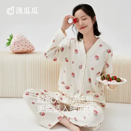 顶瓜瓜睡衣女春秋款纯棉长袖可外穿草莓家居服套装图片