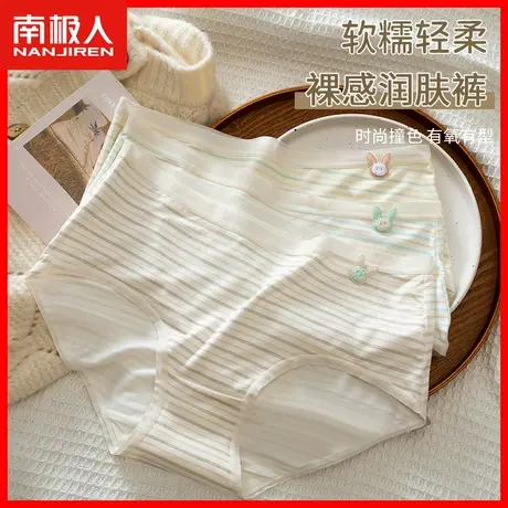 女士内裤无痕中腰薄款透气桑蚕丝抗菌日系少女生可爱三角短裤头DF图片