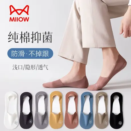 猫人袜子男夏季薄款船袜冰丝吸汗透气硅胶防滑隐形袜浅口男士短袜图片
