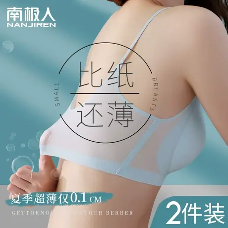 无痕内衣女小胸聚拢u型美背网红爆款2022防走光抹胸文胸夏季薄款图片