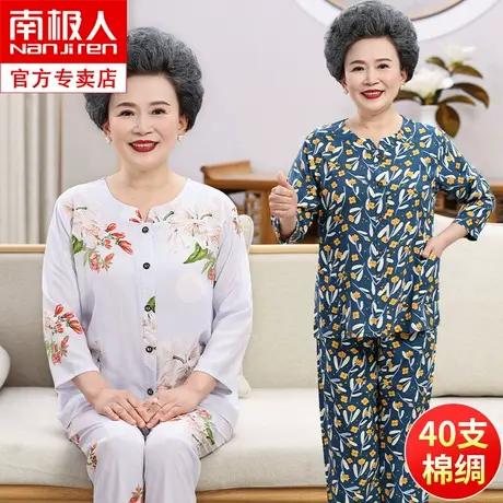 中年妈妈棉绸睡衣女夏季人造棉套装女士老年人绵绸老人开衫家居服商品大图