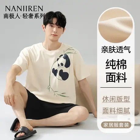 南极人男士睡衣夏季纯棉短袖薄款2025年新款大码可外穿家居服套装图片