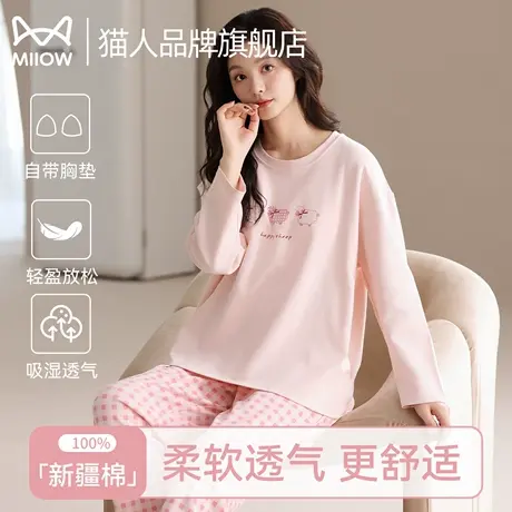 猫人睡衣女春秋2025年新款纯棉长袖可爱甜美套装带胸垫秋季家居服图片