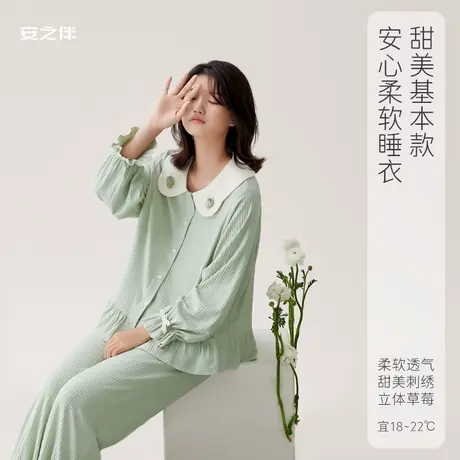 安之伴睡衣女春秋季长袖莫代尔可外穿休闲甜美家居服套装宽松大码商品大图
