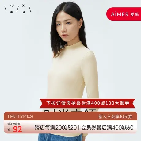 HUXI乎兮 50支螺纹肌理 小高领长袖保暖打底上衣女士-HX722216图片