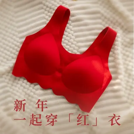 小胸聚拢红色本命年无痕舒适背心式胸罩无钢圈收副乳防下垂文胸薄图片