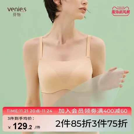 芬怡抹胸内衣女防走光小胸聚拢上薄下厚无痕裹胸无钢圈美背EV108图片