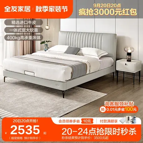 全友家居意式极简皮艺床家用小户型1.8米双人软靠真皮床116008图片