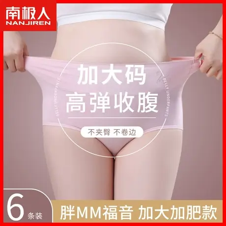 大码内裤女士纯棉100%全棉抗菌裆高腰收腹提臀女式加肥加大短裤MX图片