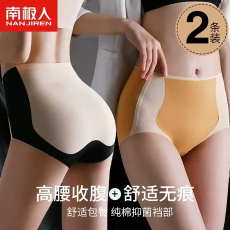 南极人高腰内裤女士纯棉抑菌裆收腹提臀收小肚子透气大码三角裤头图片