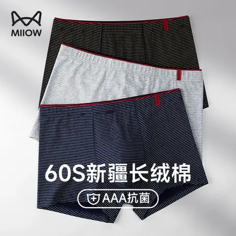 猫人男士内裤男生纯棉抗菌平角裤夏季宽松运动短裤头男式四角裤衩图片