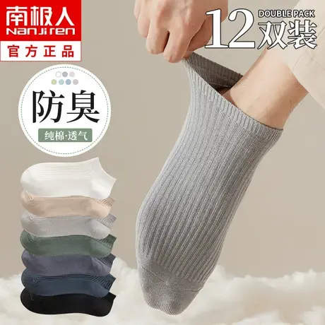 诸暨袜子男士短袜夏季薄款纯棉低帮全棉防臭吸汗春秋黑白色中筒袜图片