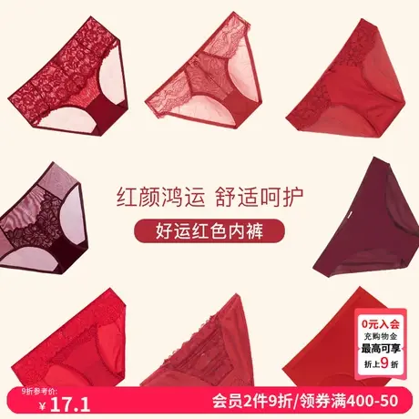 本命年红色内裤女2024新款法式龙年性感低腰新年蕾丝三角无痕底裤图片