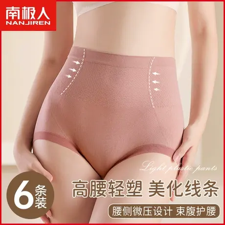 南极人高腰轻收腹内裤女7A抗菌裆透气无痕提臀日系少女三角短裤衩图片