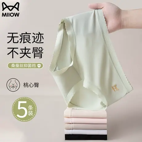 猫人莫代尔内裤女桑蚕丝抑菌裆透气不夹臀中腰无痕舒适运动三角裤图片