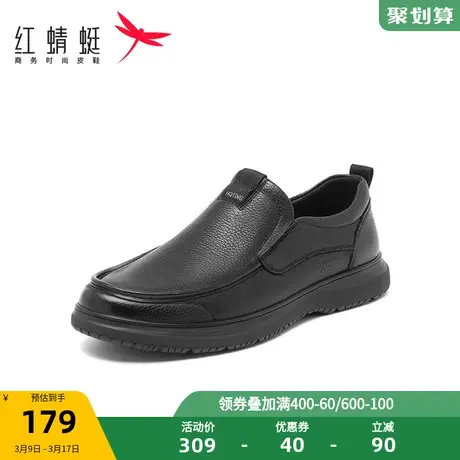断码清仓红蜻蜓男鞋冬季真皮休闲皮鞋男士一脚蹬乐福鞋时尚商务鞋图片