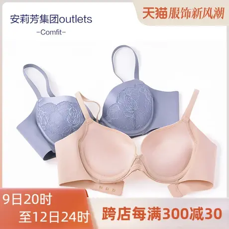 Outlets安莉芳旗下Comfit大码薄杯女士文胸调整型聚拢收副乳内衣商品大图