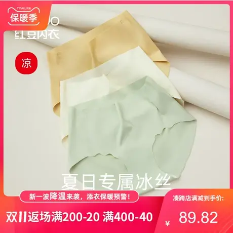 红豆女士冰丝内裤无痕抗菌裆夏季薄款短裤蜜桃臀隐形中腰三角裤女图片
