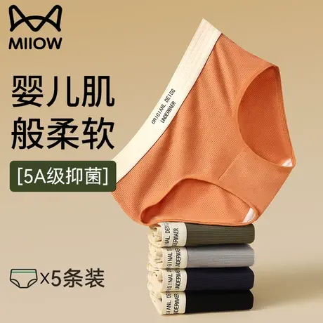 猫人内裤女生纯棉抗菌100%全棉裆中腰美拉德无痕运动秋冬三角短裤图片