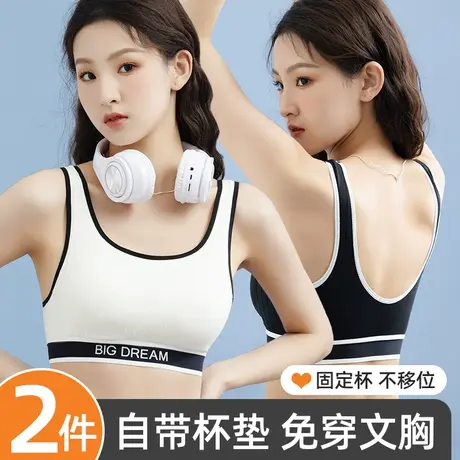美背内衣女防走光可外穿运动背心式一体带胸垫裹胸抹胸少女文胸夏图片