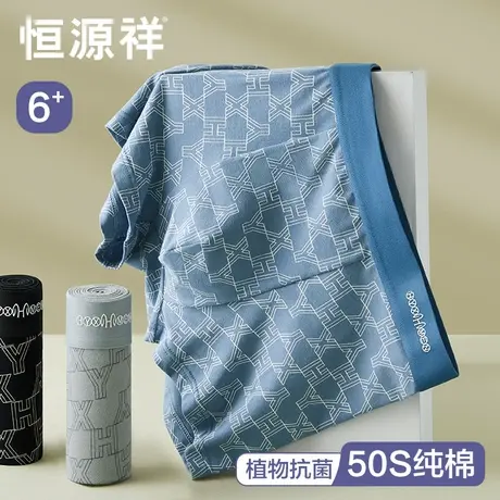 恒源祥男士内裤纯棉抗菌男生平角裤衩大码宽松运动男式四角短裤头图片