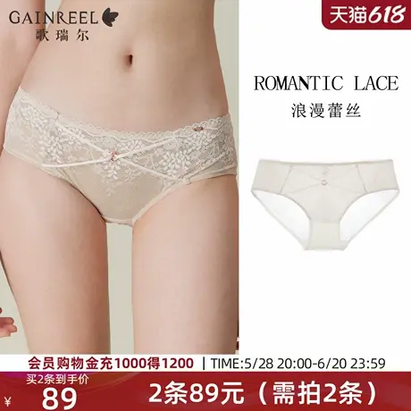 歌瑞尔2025年夏新款禁欲系蕾丝性感亲肤舒适内裤女中腰平角底裤衩图片