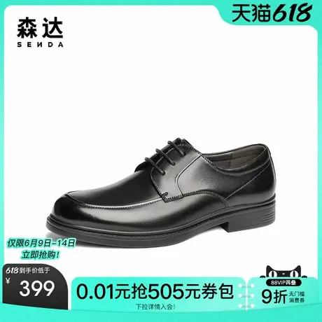 森达正装皮鞋男2025年新款商场同款职场办公室商务皮鞋1UL01AM5图片
