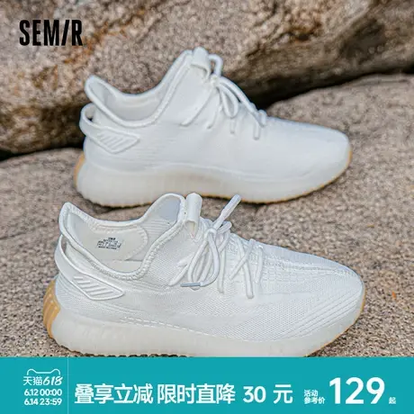 Semir男鞋椰子鞋2025春夏季新款休闲运动厚底增高透气白色飞织鞋图片