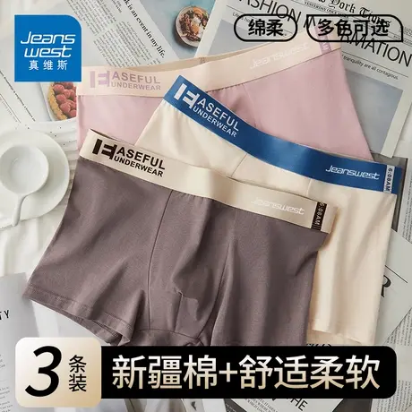 GV真维斯男士内裤纯棉抗菌2025新款青少年男生透气平角短裤头K图片