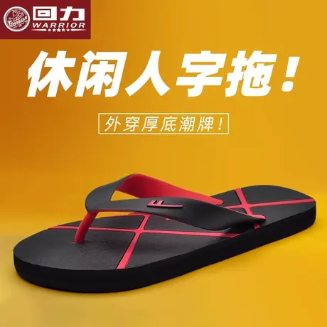 回力人字拖拖鞋男士2025新款高端防滑耐磨超火外穿夹脚凉拖鞋夏季图片