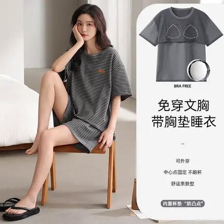 莫代尔睡衣女带胸垫夏季条纹短袖薄款休闲风宽松可外穿家居服套装图片