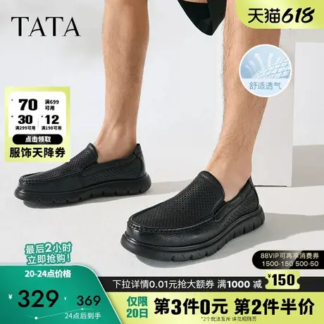 TATA他她商务休闲透气皮鞋男士真皮乐福鞋懒人鞋2025夏新VMT01BM5图片