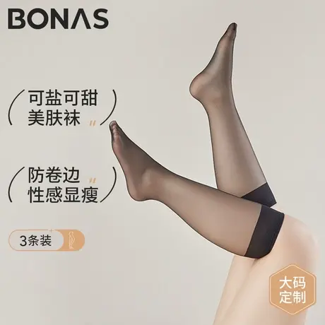 大码小腿袜女黑丝夏季超薄肤色胖mm200斤半截长筒丝袜夏天中筒袜图片