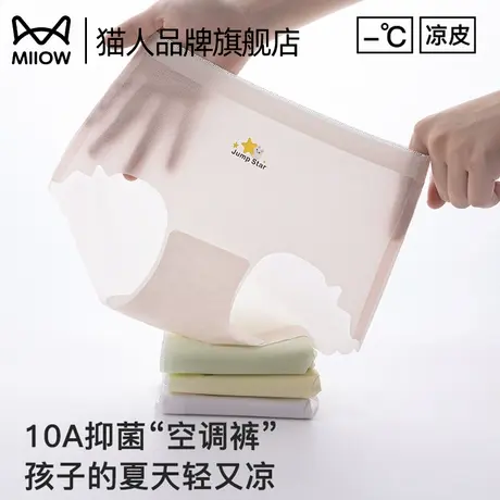 猫人少女中大童冰丝内裤女无痕透气12至18岁初高中学生大码三角裤图片