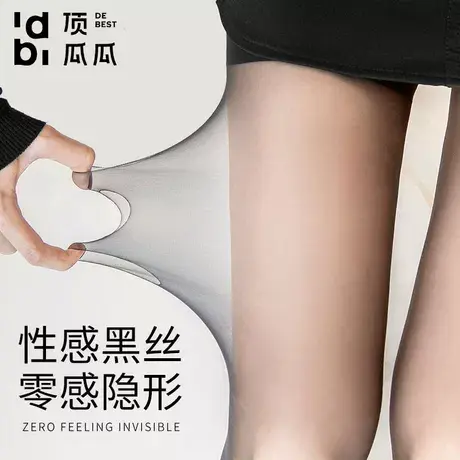 顶瓜瓜黑丝丝袜女夏季超薄防勾丝不掉档黑色性感光腿神器连裤袜图片